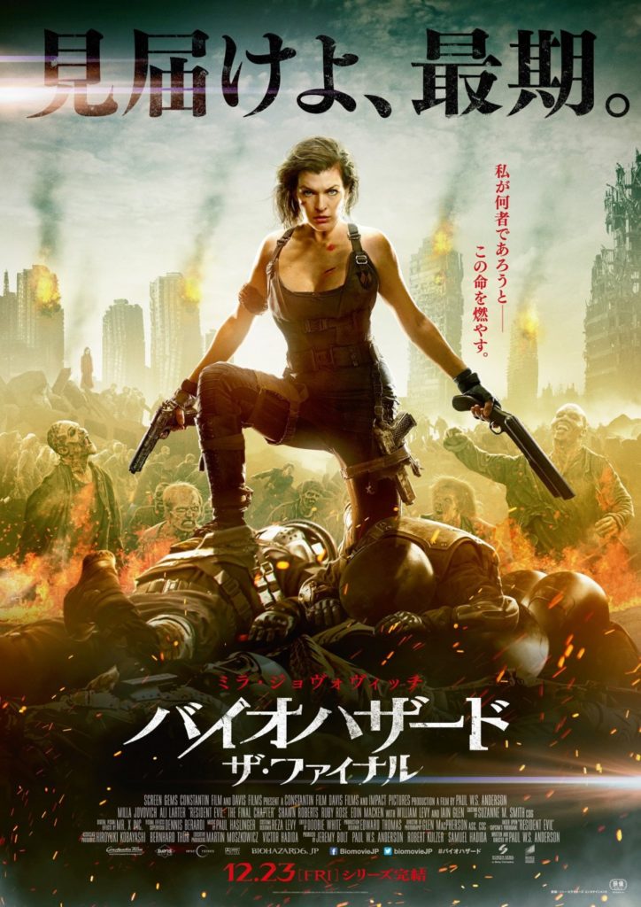 Kephn's Mad Scrawlings: Resident Evil: The Final Chapter Review